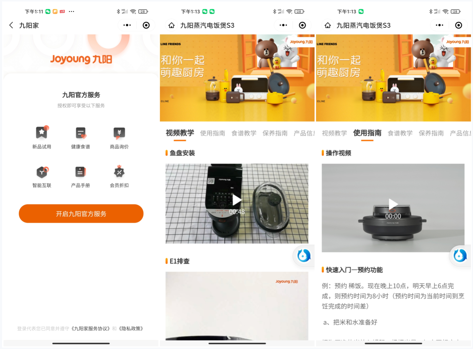 百变厨神九阳S3蒸汽电饭煲评测:回家蹭饭又多了一个理由