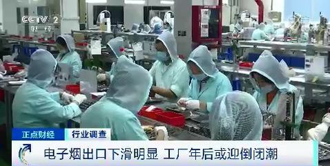 裁员、库存积压、停产！337亿电子烟产业一夜入冬？