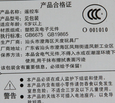玩趣与匠心 奔腾1:18遥控车模的工艺之美与保养之道